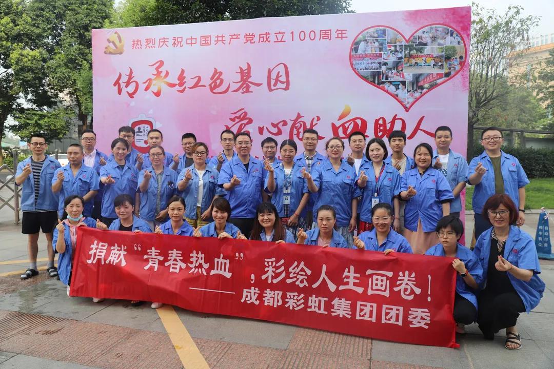 成都万搏（中国）万搏集团党员、团员参加无偿献血活动