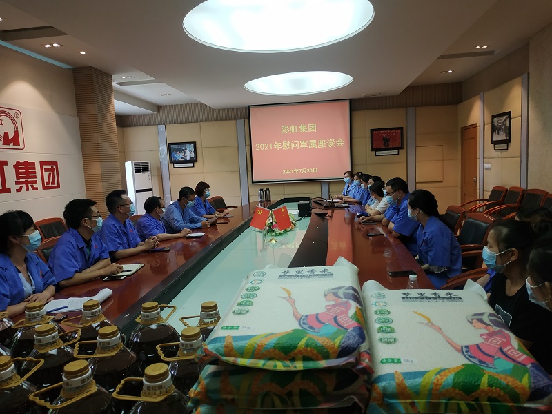 成都万搏（中国）万搏集团召开2021年度慰问军属座谈会