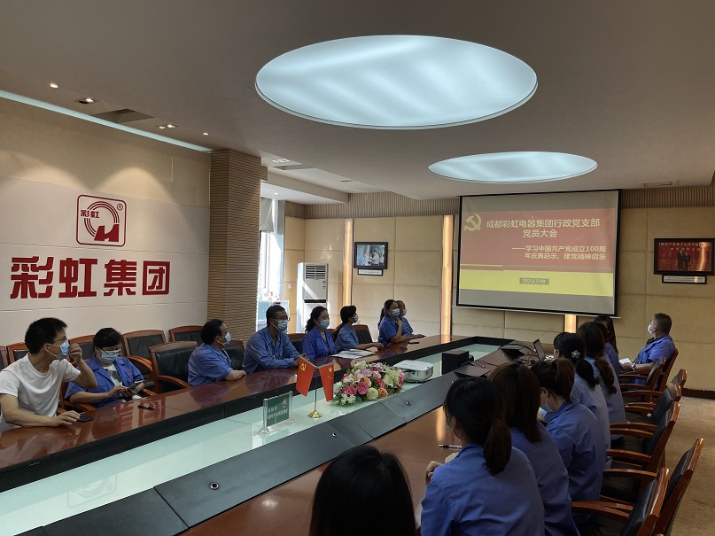 成都万搏（中国）万搏集团行政党支部学习中国共产党成立100周年庆典启示、建党精神启示