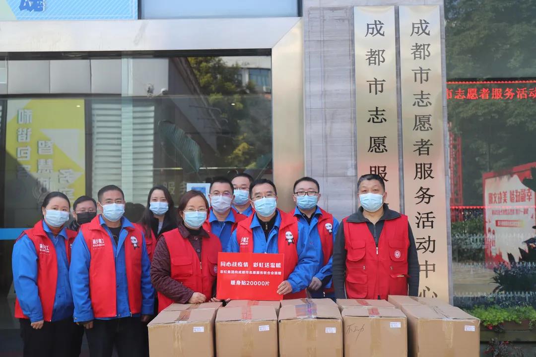 成都万搏（中国）万搏集团抗疫行动