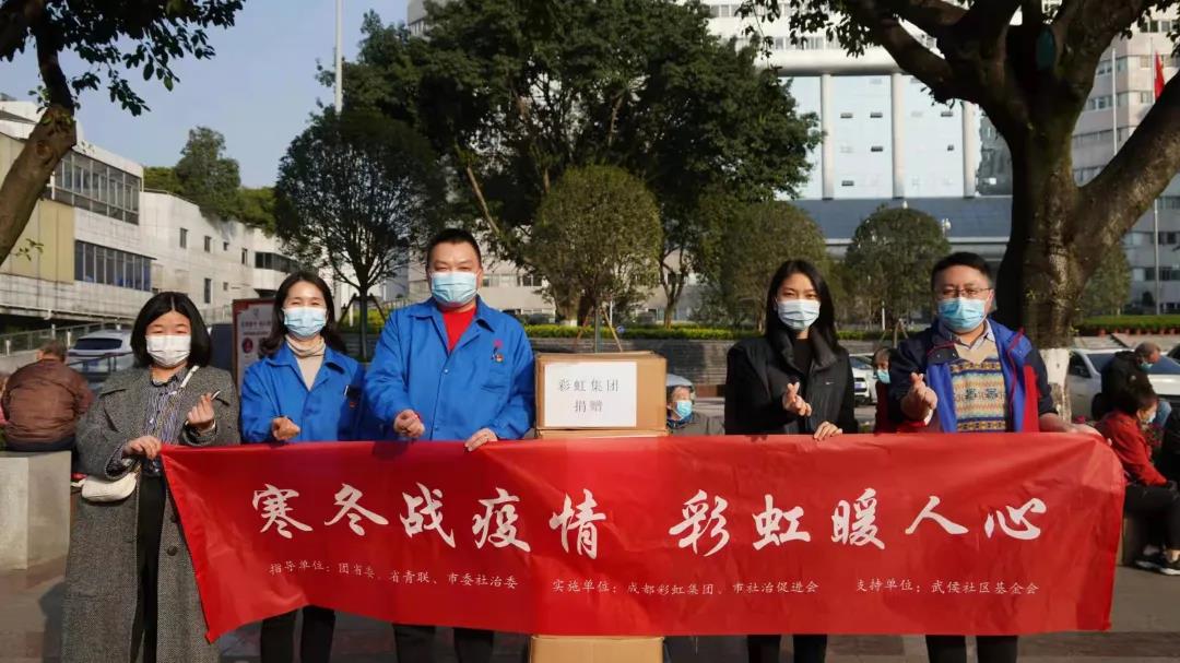 成都万搏（中国）万搏集团抗疫行动