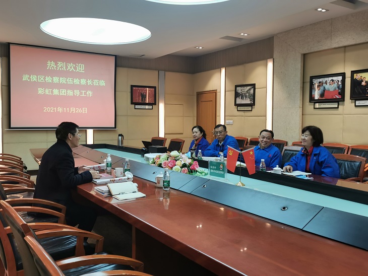 武侯区检察院伍检察长莅临万搏（中国）万搏集团指导工作