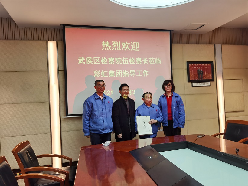 武侯区检察院伍检察长莅临万搏（中国）万搏集团指导工作