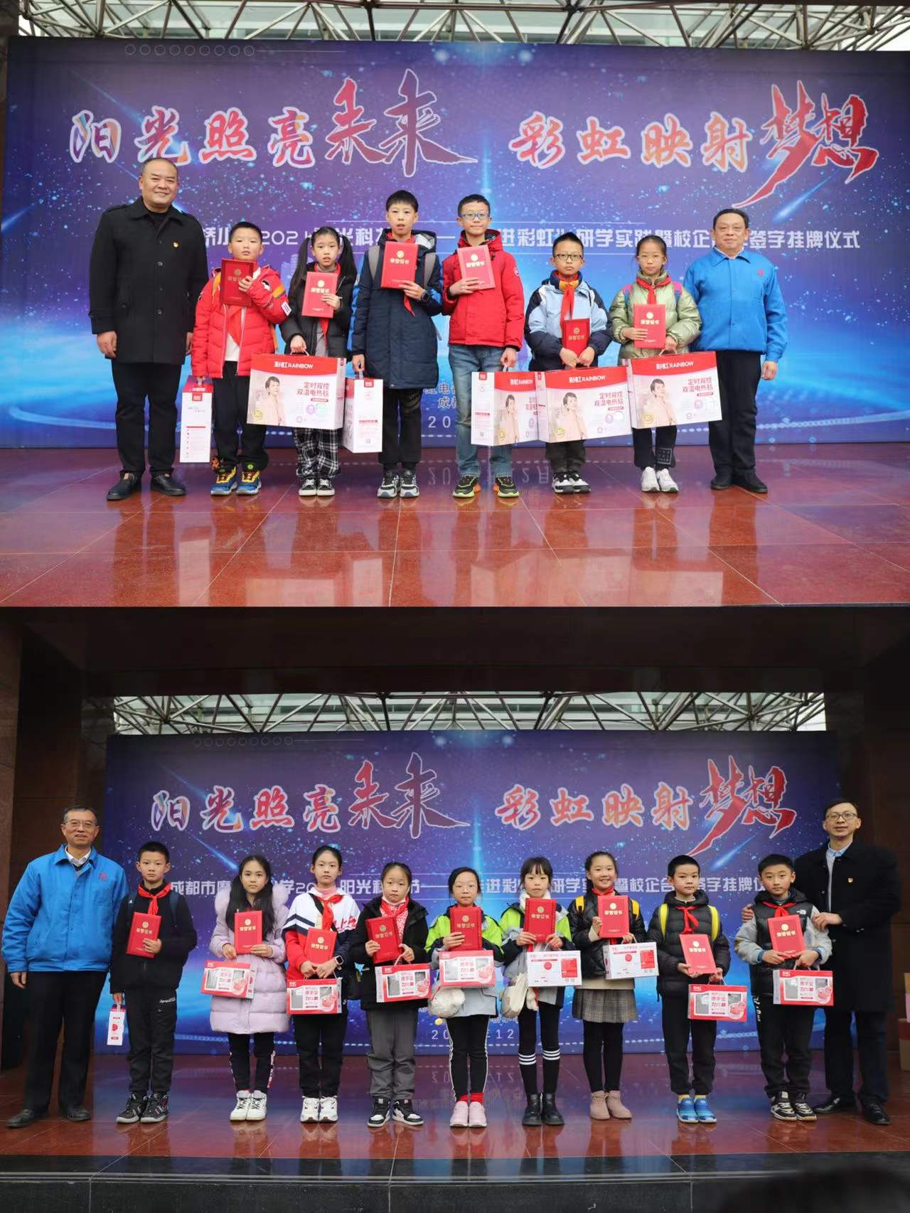 成都万搏（中国）万搏集团行政党支部与成都磨子桥小学党支部开展科普育苗系列活动