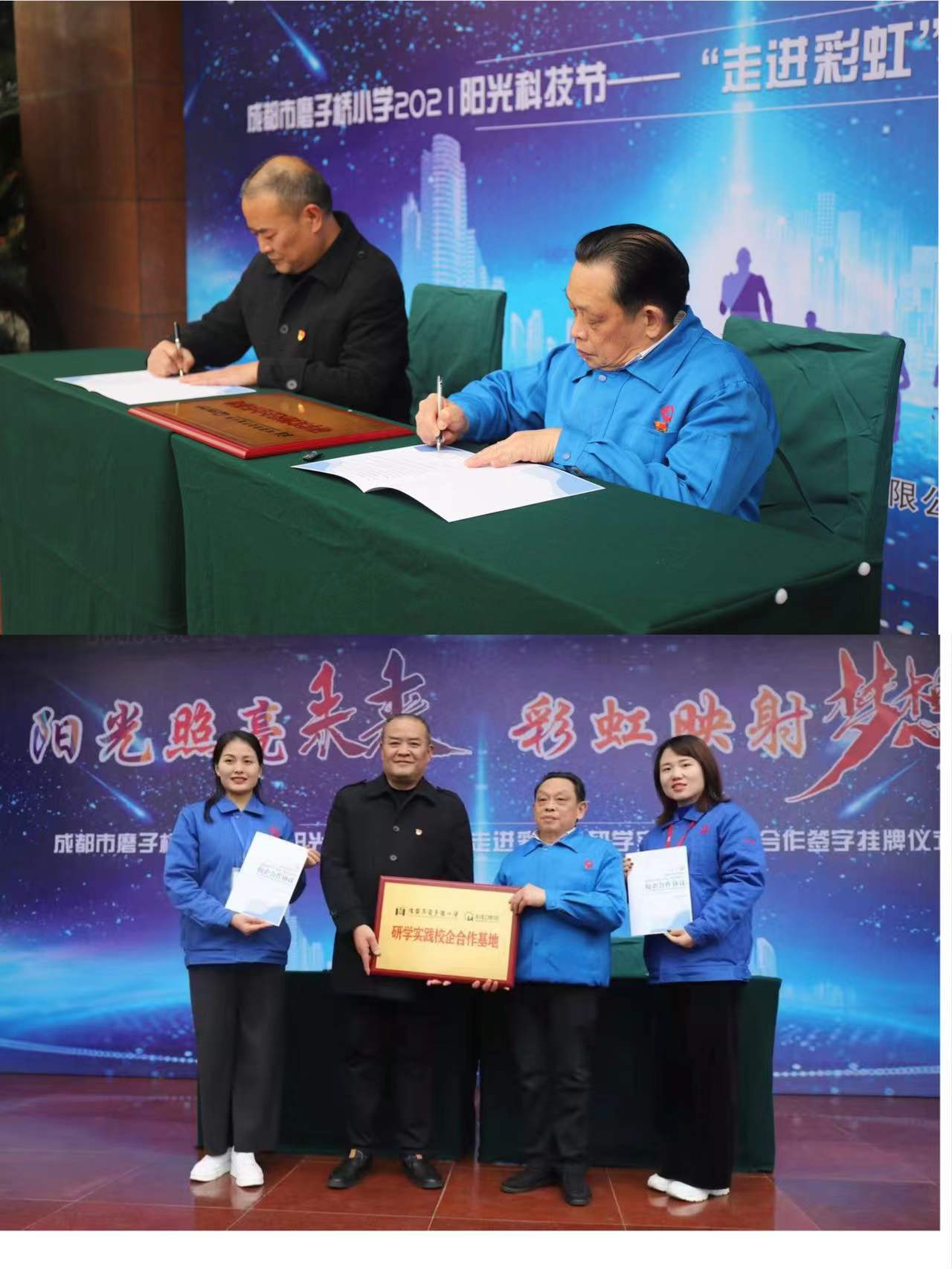 成都万搏（中国）万搏集团行政党支部与成都磨子桥小学党支部开展科普育苗系列活动