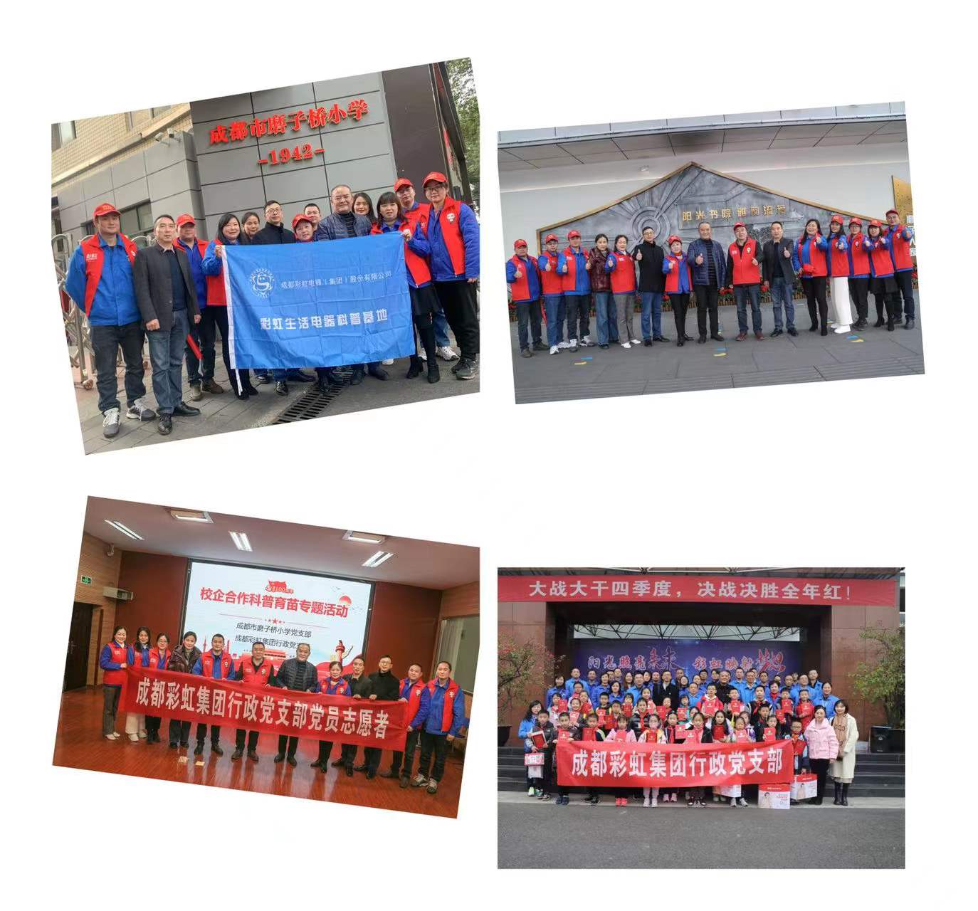 成都万搏（中国）万搏集团行政党支部与成都磨子桥小学党支部开展科普育苗系列活动