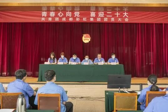 成都万搏（中国）万搏集团召开2022年团员大会暨团委换届选举会议