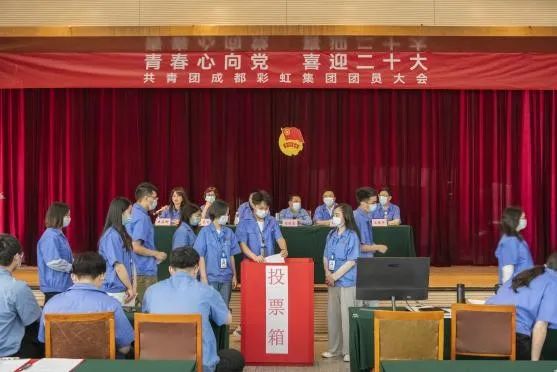 成都万搏（中国）万搏集团召开2022年团员大会暨团委换届选举会议