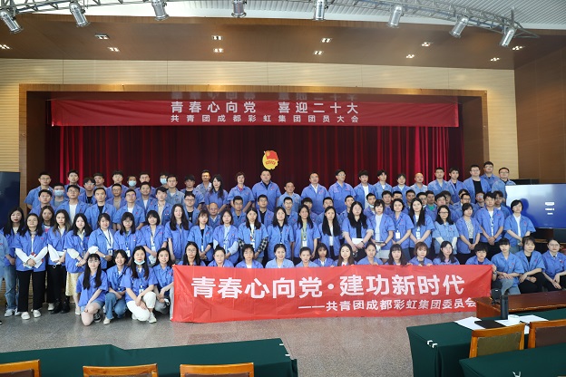 成都万搏（中国）万搏集团召开2022年团员大会暨团委换届选举会议